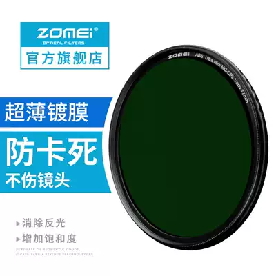 zomei Jumeirah CPL polarizer 67mm monocular micro monocular camera camera polarizing filter 37 40 5 49 52 55 58 62 72 82 8