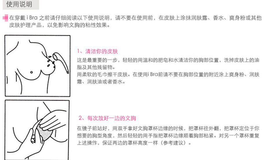 Pads pour soutien-gorge - Ref 818890 Image 15