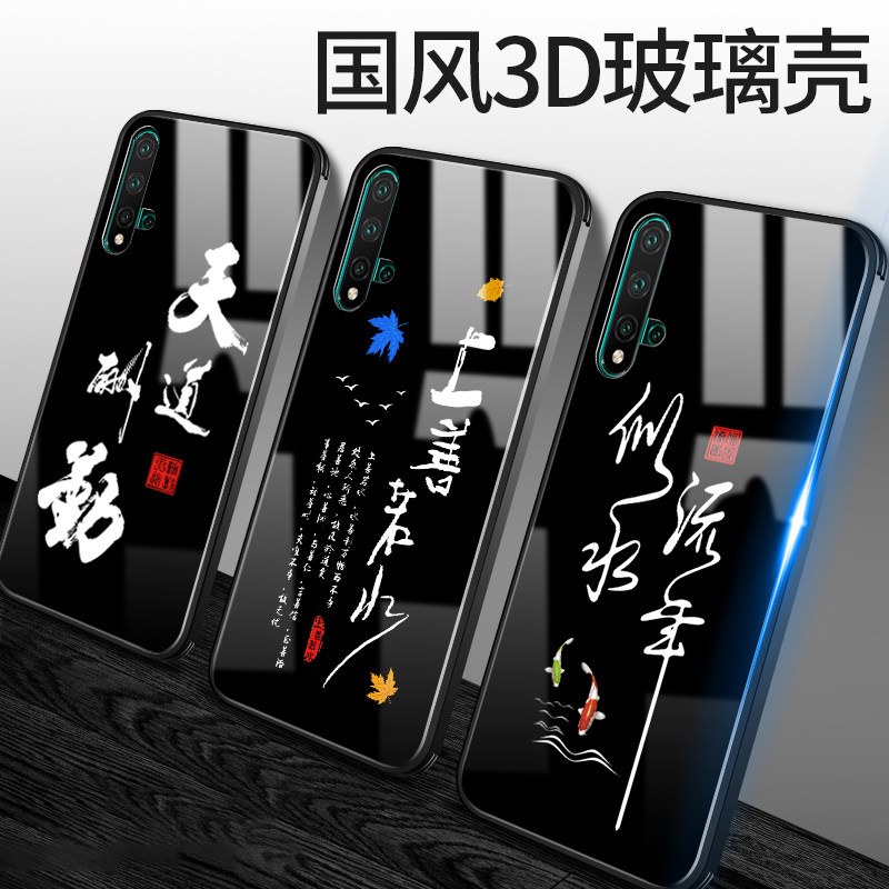 Huawei nova5pro mobile phone protection shell creative Chinese wind calligraphy nova5 protective sleeve nova4 tempered glass mirror black nova4e shell male fall anti-fall full bag silicone gel soft