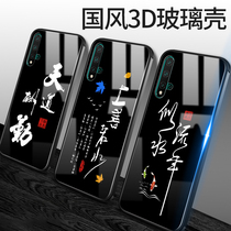 华为nova5pro手机壳创意中国风书法nova5保护套nova4钢化玻璃镜面黑色nova4e外壳男款防摔全包硅胶软边n