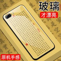 Apple 8plus mobile phone case iphone6splus set 7plus glass 6s mens ip7 anti-fall 6p shell s eight tide brand six puls personality creative seven ultra-thin text