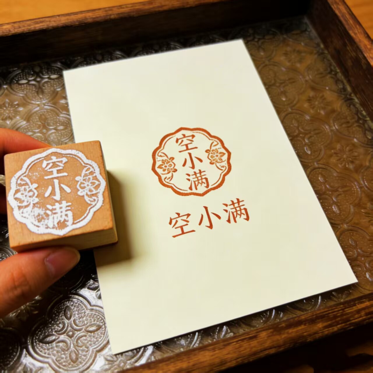 空小满
