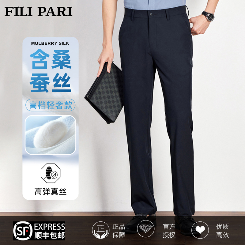 Fili Pari Casual Pants for Men 2026 New Summer Thin Long Pants Non-Iron Straight-Leg Stretch Business Suit Pants