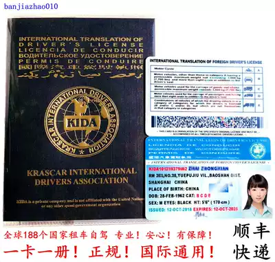 10-year KIDA International Driver's License Malaysia Singapore Egypt South Africa Thailand Algeria Travel Supplies