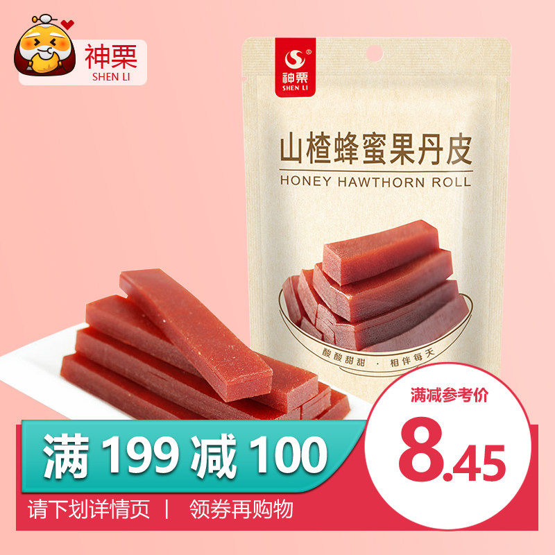 Divine Chestnut Chengde Origin Hawthorn Sheet Fruits Cortex Moutan Children Baby Pasts Love to eat 208g bagged