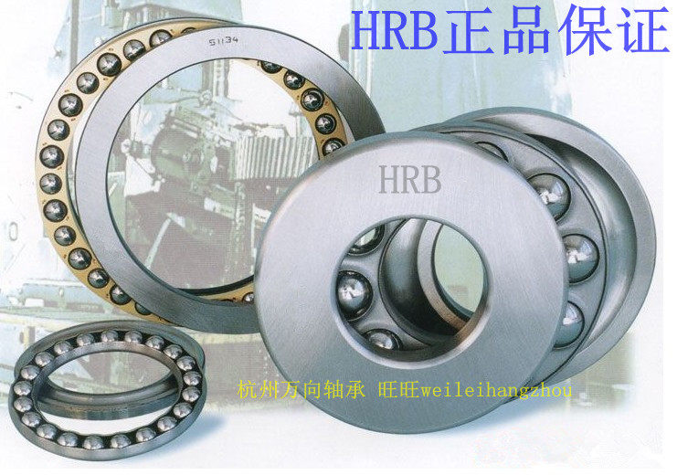 Pressure bearings Harbin bearings HRB thrust ball bearings 51307 8307 dimensions: 35*68*24