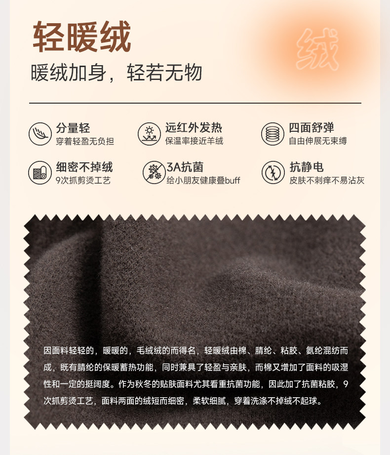 胶囊纳桔童装【轻暖绒】儿童裤子抑菌无静电男女童抽绳直筒运动裤 — 4