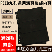 PCCB standard nine-hole black bottom 3-line double-sided loose-leaf stamp book banknotes collection book inside page general coin loose-leaf