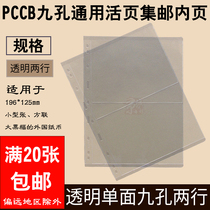 PCCB loose-leaf universal Philatelic book banknotes collection inside page transparent 2 lines nine-hole universal loose-leaf