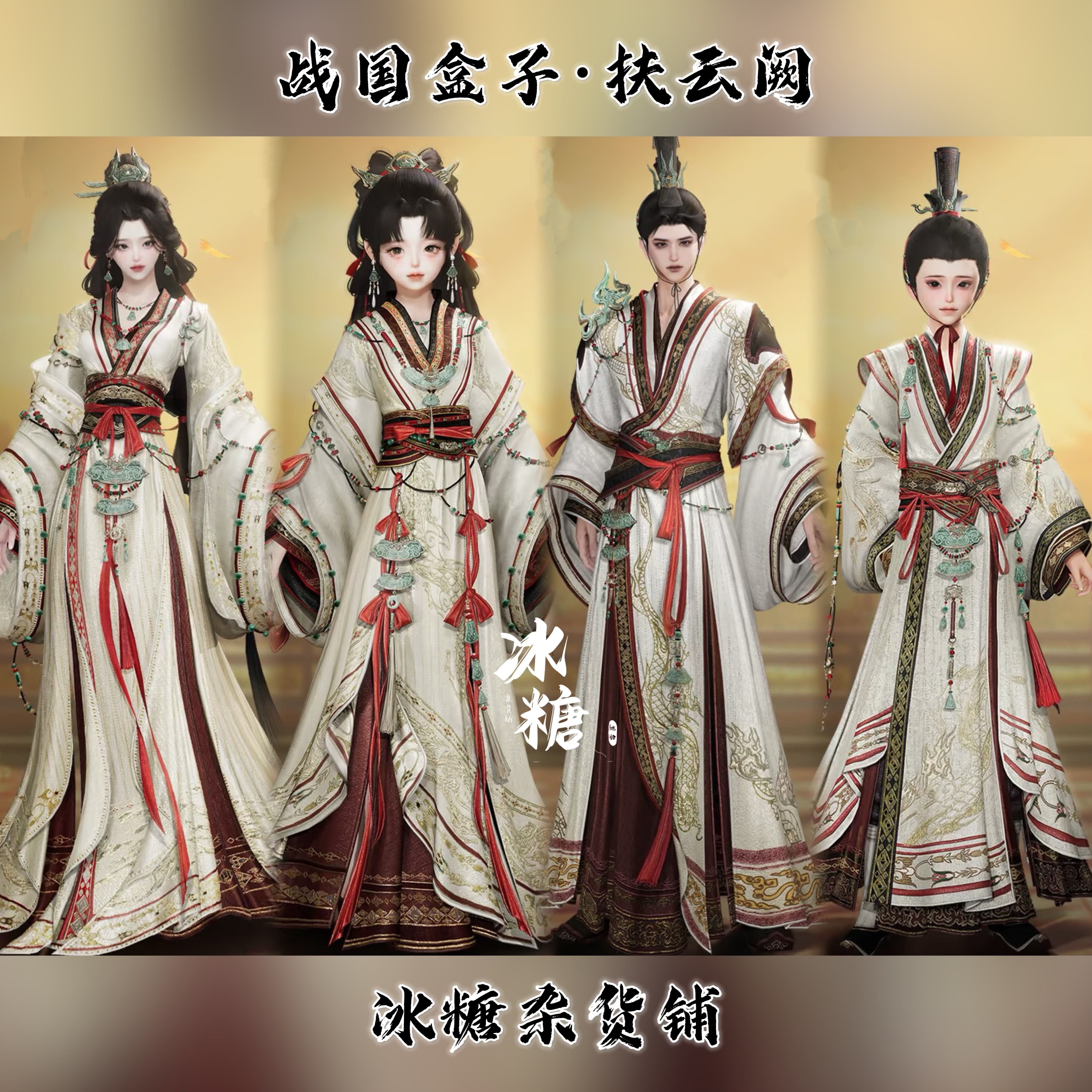 剑网3无界黑白红金战国扶云阙外观:标准与豪华有什么区别?_游戏推荐_淘宝游戏网