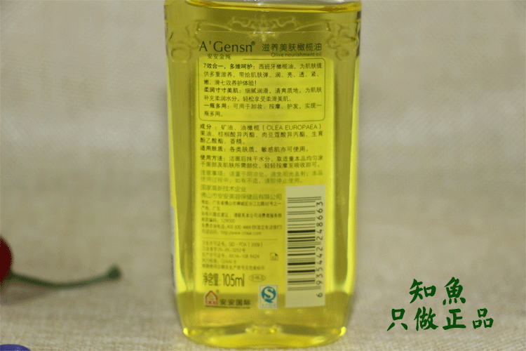An An Jin nguyên chất dầu oliu 105ml chăm sóc cơ thể dưỡng ẩm giữ ẩm cho bà bầu massage tinh dầu kem tẩy da chết toàn thân
