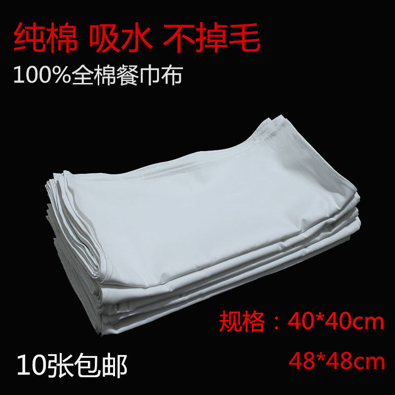 Full cotton napkins fabric pure cotton beating cup cloth bruised cup cloth water-free hair food Gaib kitchen white cleaning cloth