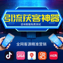 Online WeChat precision marketing customer acquisition soft red book interception automatic private message leaving traces comments and customer acquisition script addition