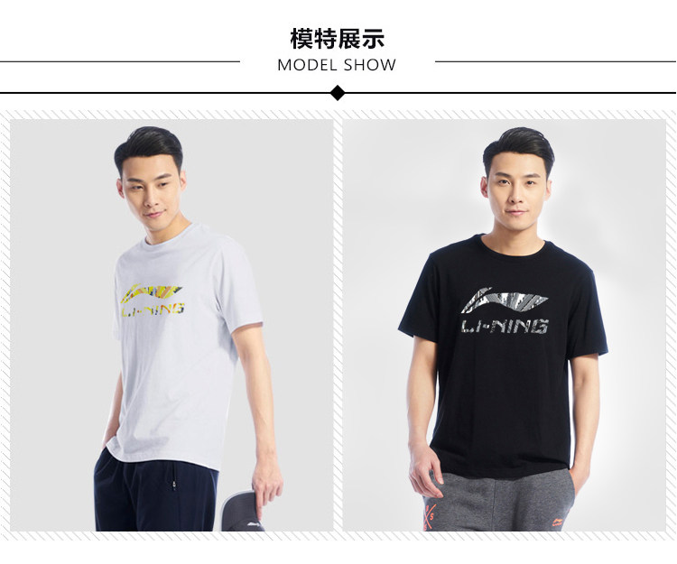 李宁 男士纯棉透气 休闲运动T恤 图7