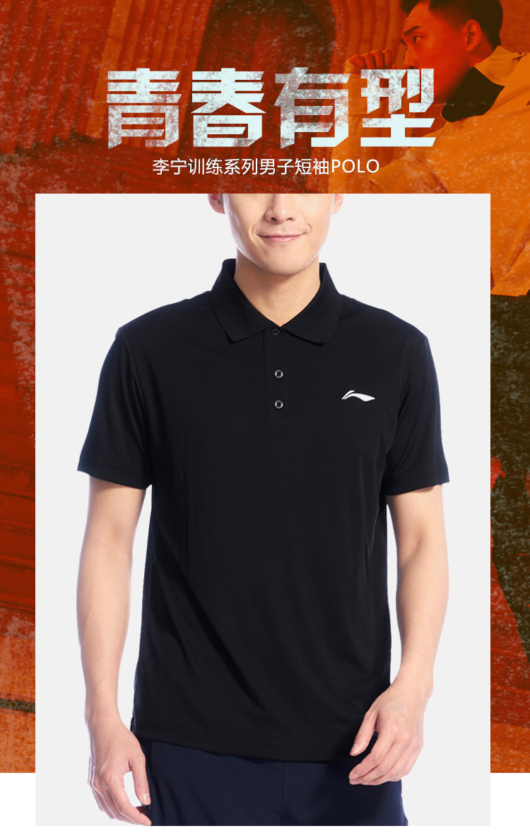李宁 男士修身透气 休闲运动Polo衫 图1
