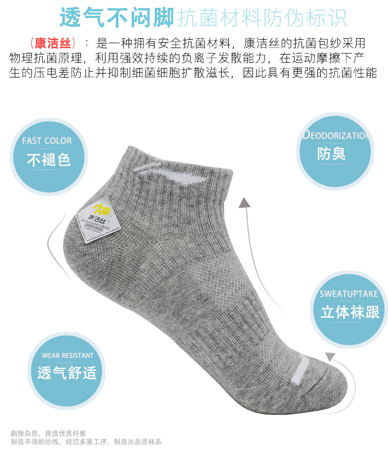 李宁 专柜同款 男女款专业运动袜3双装 图3