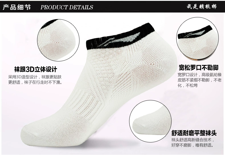 Li Ning vớ nam mùa hè của nam giới vớ ngắn ngắn vớ nam của thở thuyền socks men Li Ning vớ hộp quà tặng nam