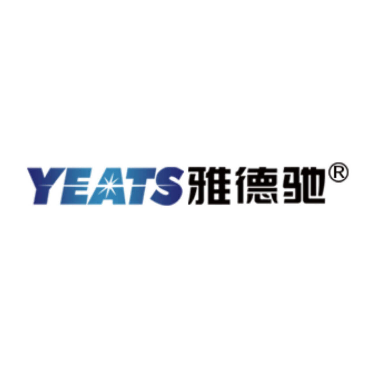 yeats雅德驰日行灯LED的LOGO