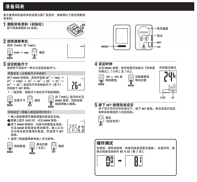 Tableau de bord vélo CAT EYE - Ref 2439281 Image 33