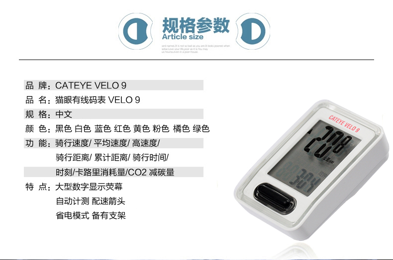 Tableau de bord vélo CAT EYE - Ref 2439281 Image 11