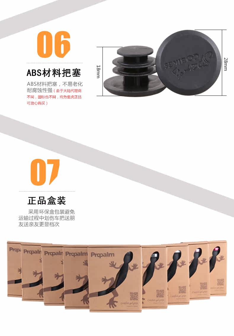 Poignées de vélo PROPALM - Ref 2349920 Image 12