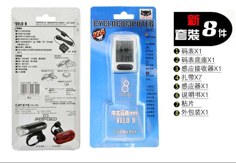 Tableau de bord vélo CAT EYE - Ref 2439281 Image 13