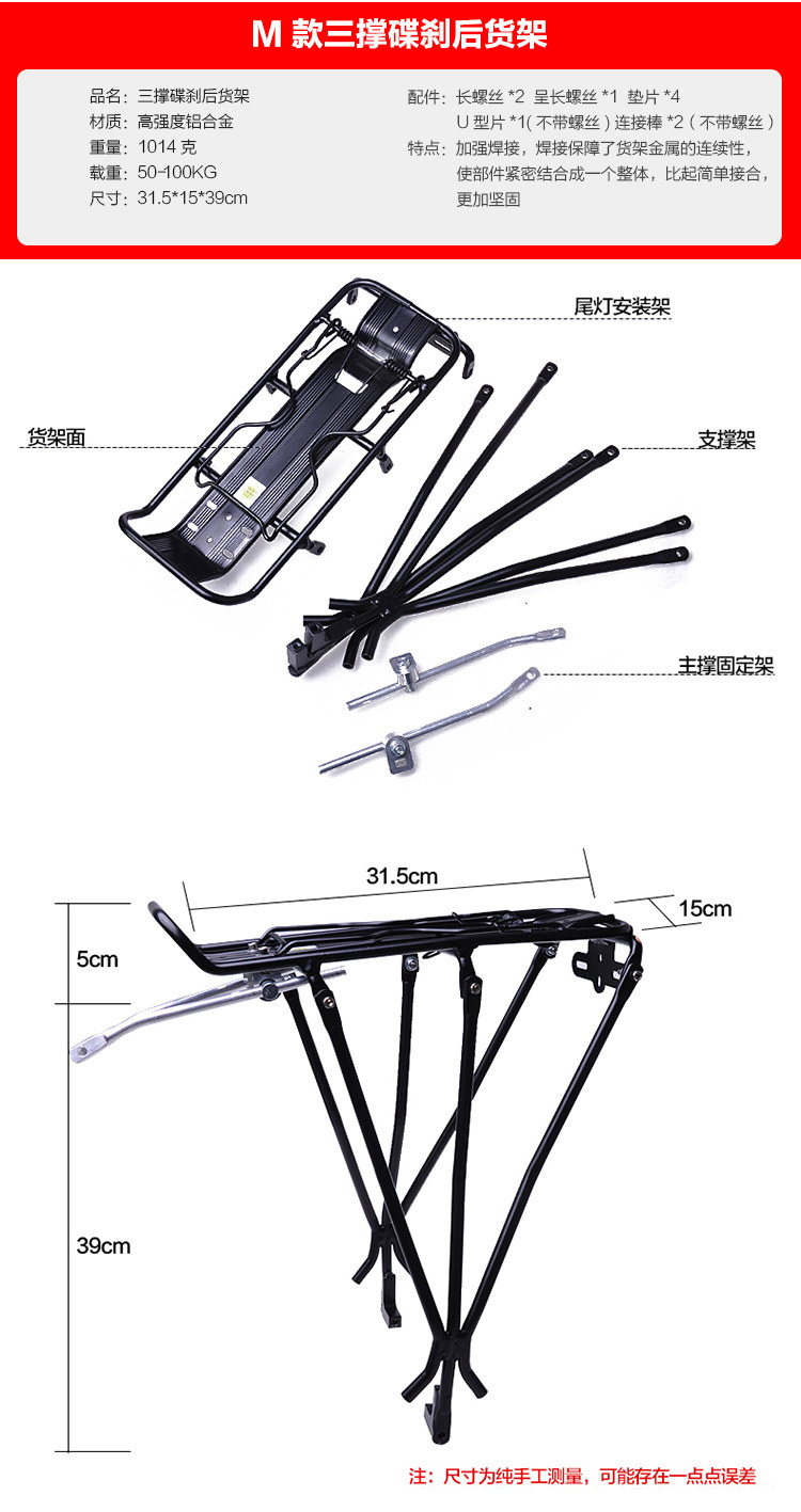Porte-bagages pour vélo TACX - Ref 2412206 Image 30
