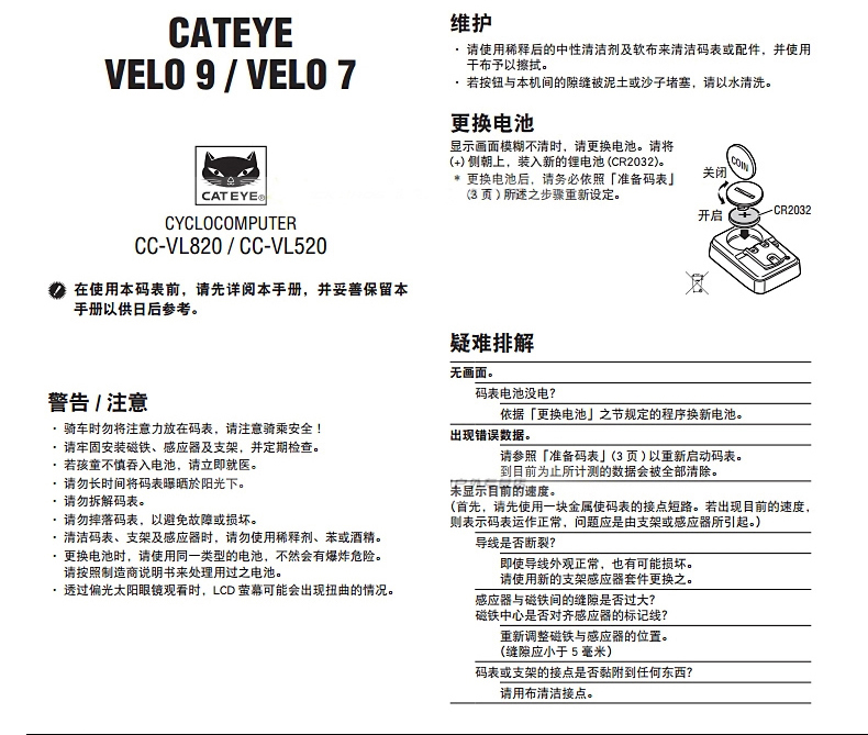 Tableau de bord vélo CAT EYE - Ref 2439293 Image 19