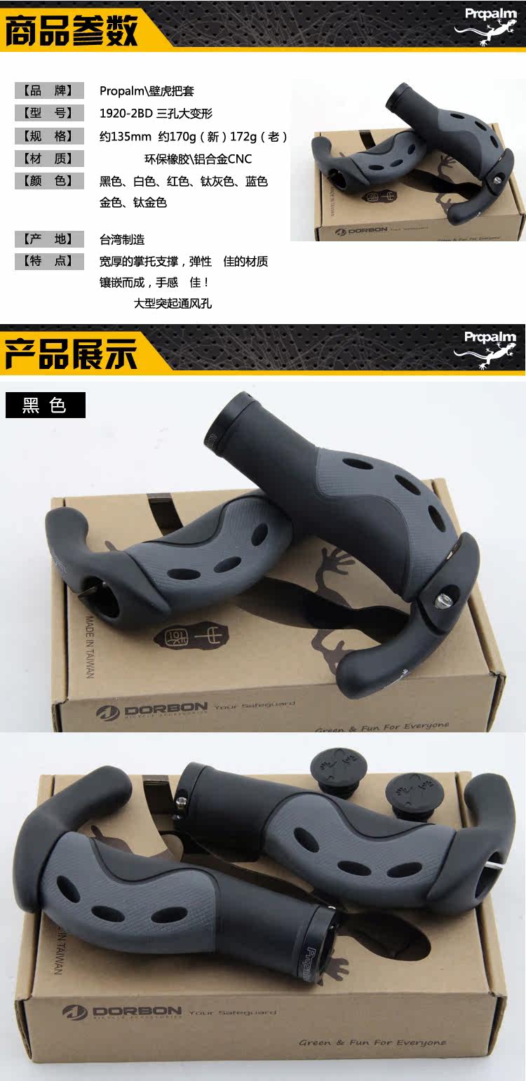 Poignées de vélo PROPALM - Ref 2349932 Image 7