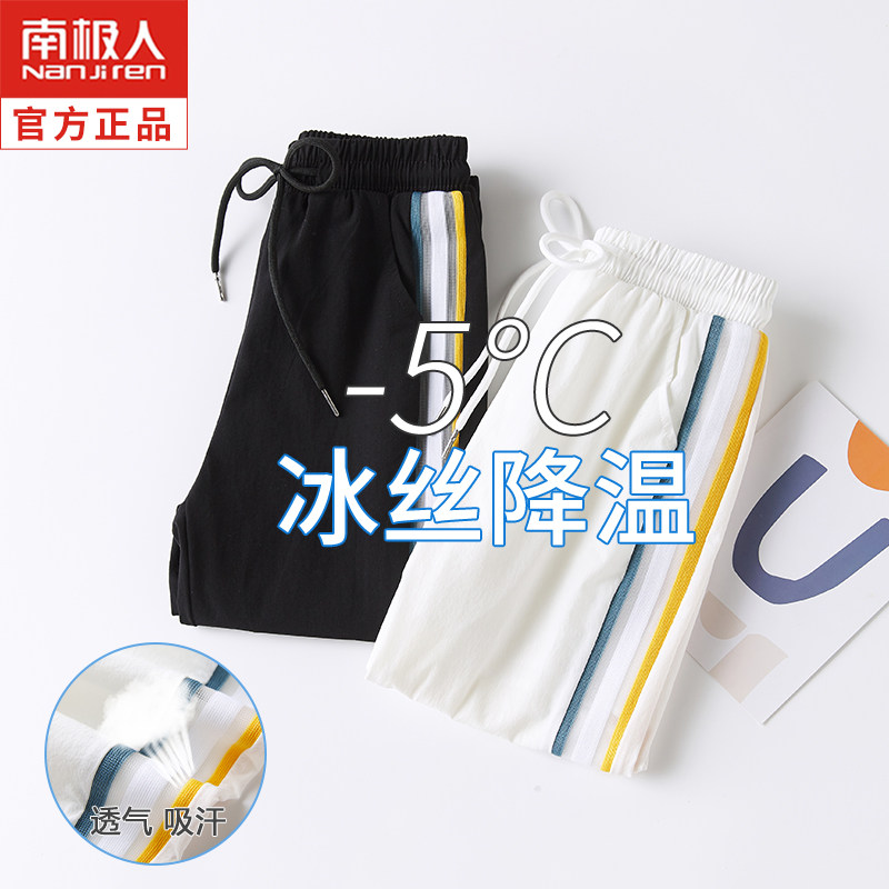 Girl Pants Summer Thin 2022 Yoyo Loose Summer Clothing Children Girl Ice Silk CUHK Child Summer Anti-mosquito Pants