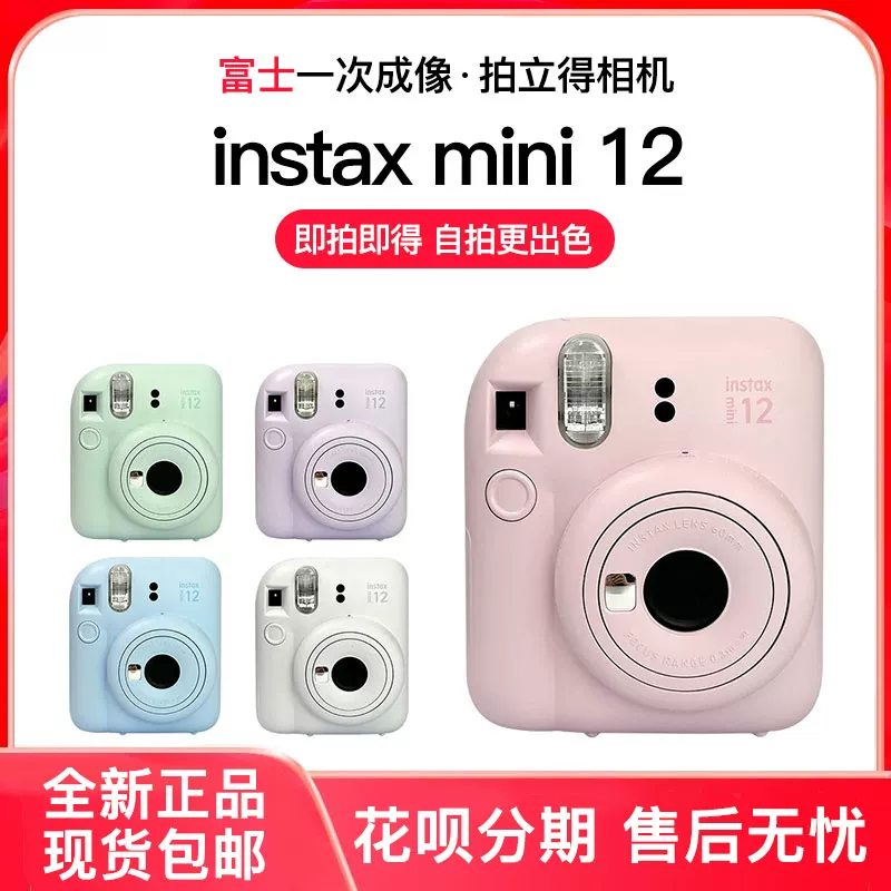 Fuji Instax mini 12 imaging camera SE shooting mini12