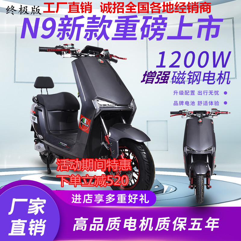 New 9Th Generation Electric Scooter 72V Adult Climbing Pedal-Type Electric Motorcycle Big Bull Long-Distance Delivery N9 Electric Bike
