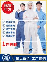 Disposable protective overalls Non-woven one-piece hooded full-body dustproof and epidemic prevention clothing pig farm farm isolation clothing