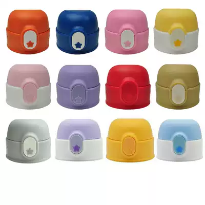 Children's thermos cup lid Straw lid Leak-proof cup lid accessories Xiaomengxing kettle Straw cup lid is not applicable