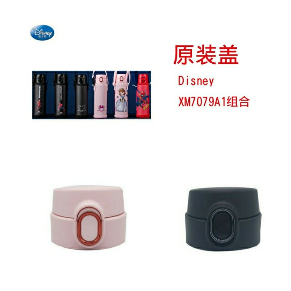 Original Fitted Children Insulation Cup Bounce Cover Cup Cover Accessories XM7079A1 Composition Bounce Cover Accessories