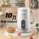 10 knives ເຍຍລະມັນ mini break wall soymk machine house small multi-functional fully automatic grain supplement juice for 1-4 people