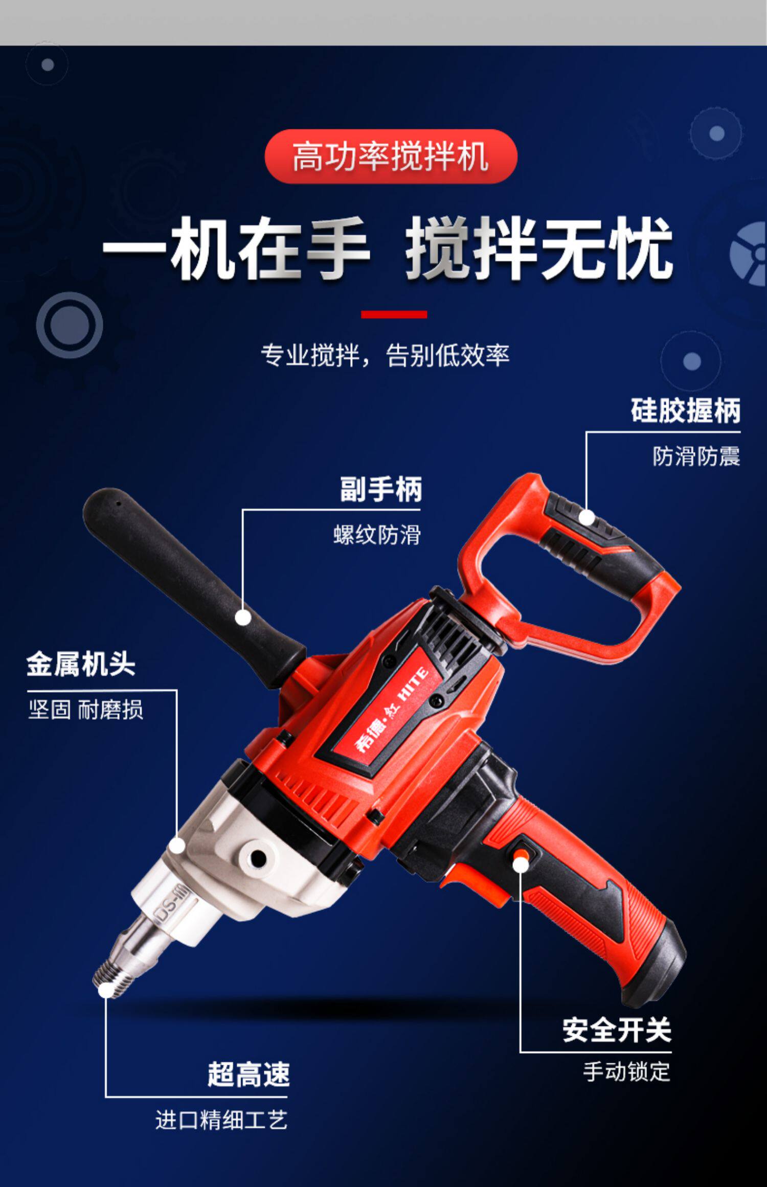 Вода установка 姘撮捇鏈哄ぇ鍔熺巼鑵诲瓙绮夋补婕嗘秱鏂欐悈鎷屾満鎼呮墦鐏版満鎵嬫寔鐢靛姩澶氬姛鑳芥媽绁炲櫒