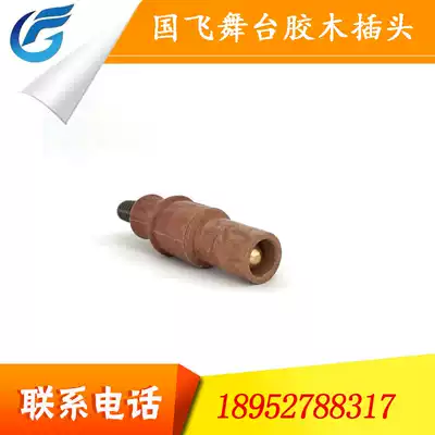 Factory direct stage lighting through cabinet chassis high-power audio Bakelite socket plug 200A power plug