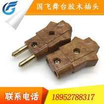  Direct sales Stage lighting beam light Bakelite plug 40A male and female copper core plug socket two core