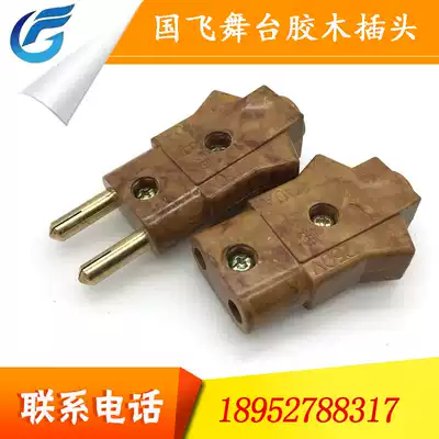 Direct selling stage lighting beam light Bakelite plug 40A male and female copper plug socket two-core
