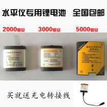 Special lithium battery laser level Charging Lithium electric infrared lithium battery level