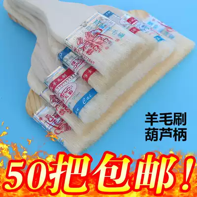 Wool brush gourd handle paint brush wool brush grill brush sweeping brush polyester paint water-based wool brush