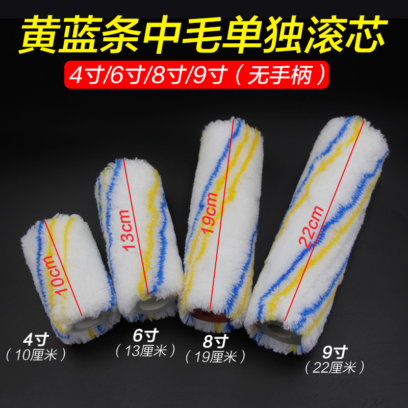 Roller brush single roller without handle 4 6 8 9 inch hair wool wire roller on screw roller