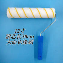 12 inch roller brush 30 cm roller brush extended large roller brush Short medium long brush Wall floor paint roller fine hair