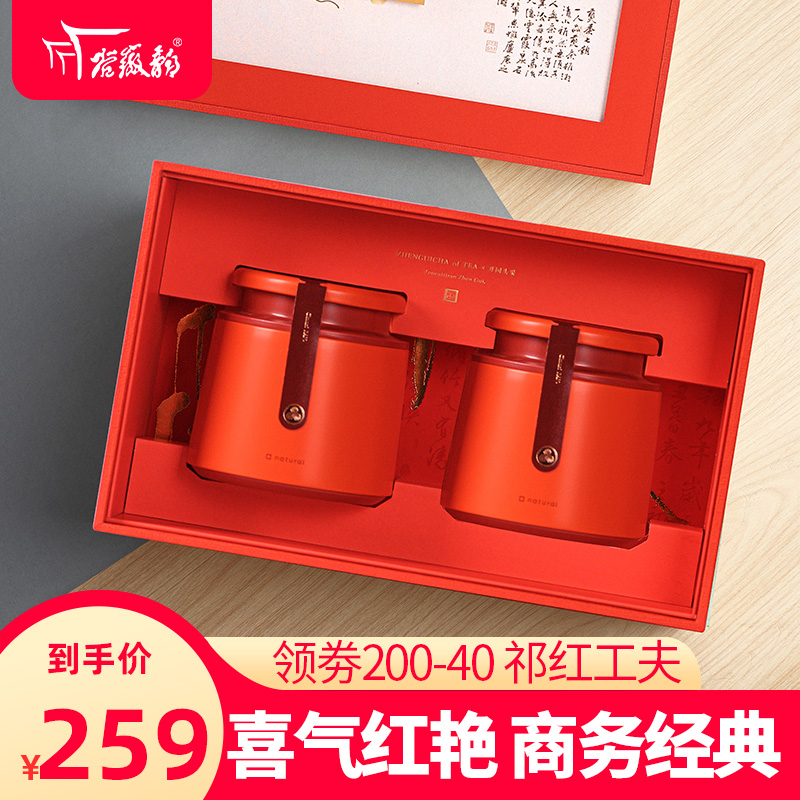 Valley Emblem Rhyme Qi Door Black Tea Leaf gift box High-end Special Class 260g Tea Gifts Gifts elders Effort Black Tea