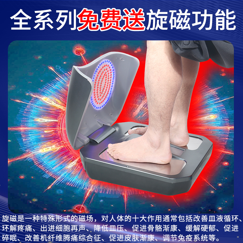 olylife tera P90太赫兹兆能仪P100磁浮能量仪：足疗界的黑科技