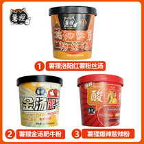 Sweet potato Luoyang sweet potato vermicelli Tonkin Fat Bull powder Spicy Sour Hot Pink pure sweet potato powder 6 barrels of night snack