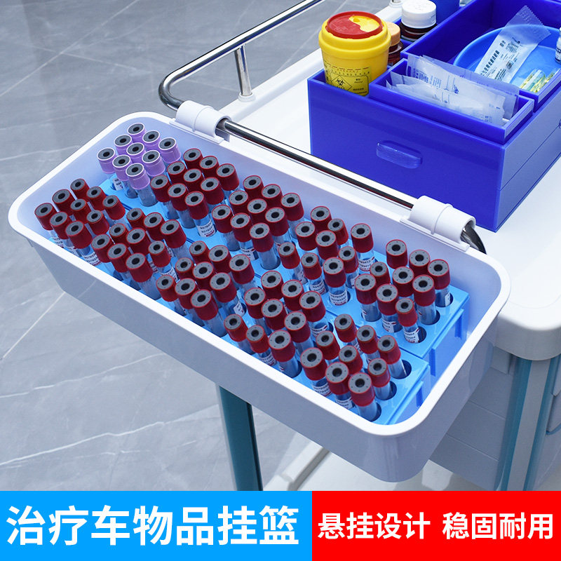 医院推车挂篮治疗车侧面物品收纳盒美容推车壁挂医用试管架采血盒
