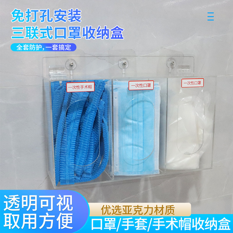 医院口罩收纳盒壁挂亚克力一次性乳胶手套鞋套盒挂墙防尘6s管理盒
