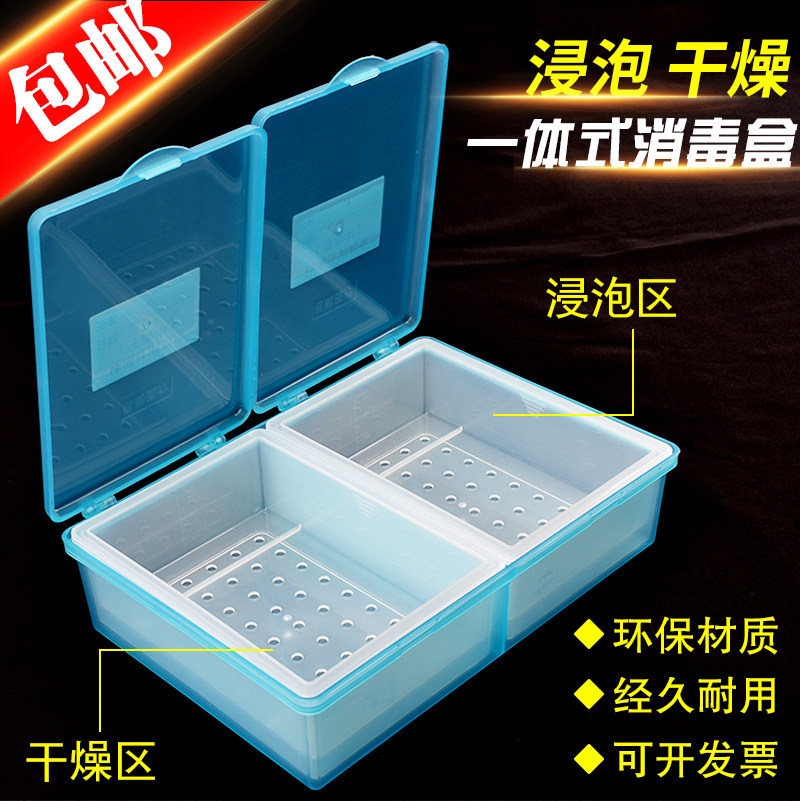 医用 体温计消毒盒 浸泡 干燥 方便 温度计消毒盒 药物收纳盒包邮